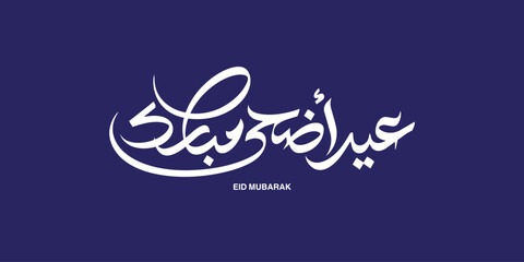 Eid Al Adha Mubarak Arabic Calligraphy On Blue Background © Pix