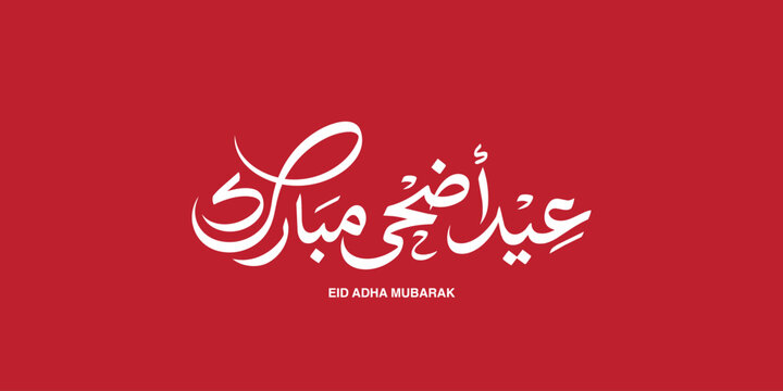 Eid Al Adha Mubarak Greeting Card On Red Background