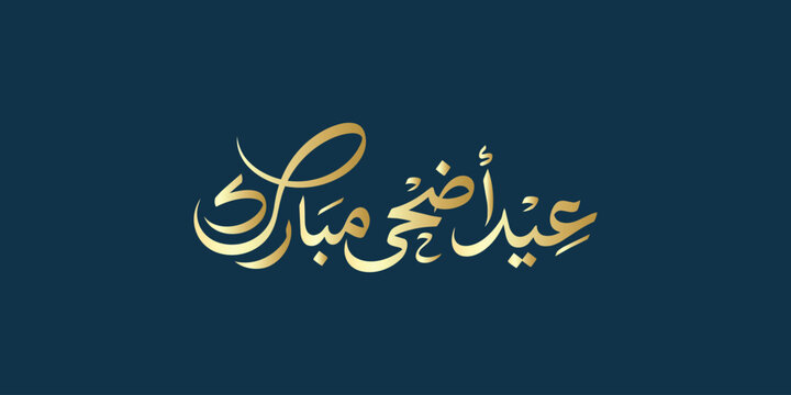 Gold Eid Adha Mubarak Arabic Calligraphy On Blue Background