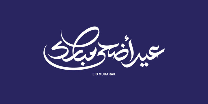Eid Al Adha Mubarak Arabic Calligraphy On Blue Background