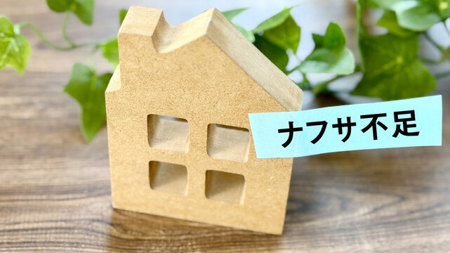 家小物にナフサ不足文字入り付箋_ななめ