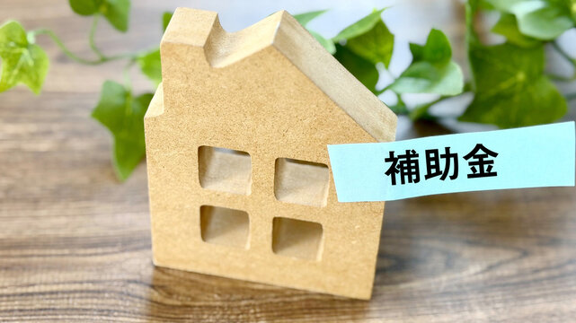 家小物に補助金文字入り付箋_ななめ