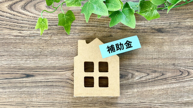 家小物に補助金文字入り付箋