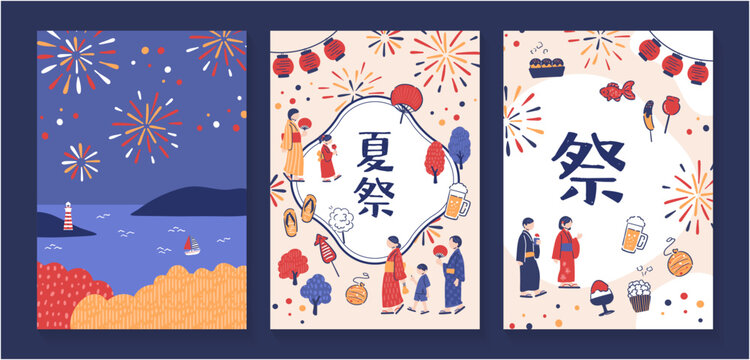 夜の海辺と祭りの食べ物モチーフを描いた夏祭り縦型ポスター3点セット