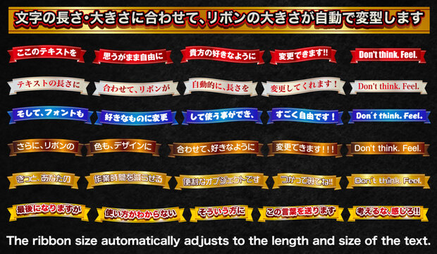 文字変更可能なリボンのグラフィック素材