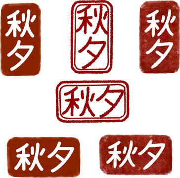 추석 도장.png