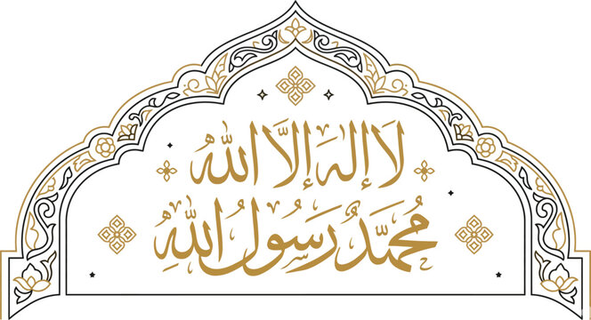Arabic calligraphy la ilaha illalahu muhammadur rasulullah islamic art