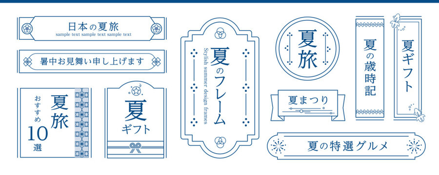 日本の夏の和風フレームとラベルの線画セット　暑中見舞いや夏旅のシンプルなバナー・アイコン素材