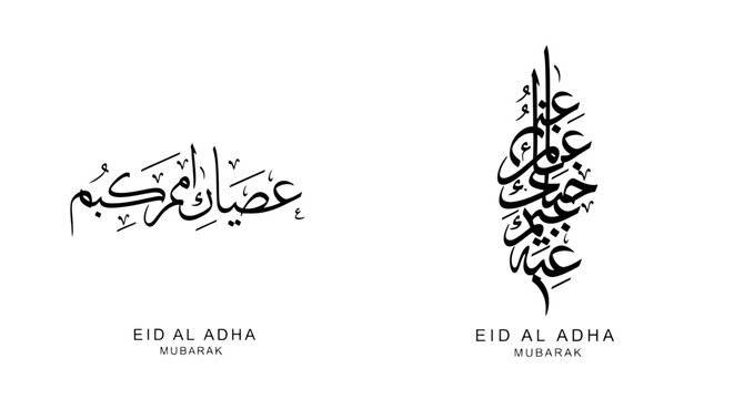 Arabic calligraphy set for Eid Al Adha Mubarak, traditional Islamic greeting vector elements, black ink script on white background for religious holiday