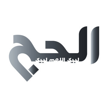 Holy Kaaba, Hajj Mubarak, Hajj Mabrour, Eid Al Adha, Mecca, Makkah, Hajj, Arafat, Pilgrim,Pilgrimage,Vector,Umrah, Kabah, Muslim, Labbaik Allahuma Labbaik