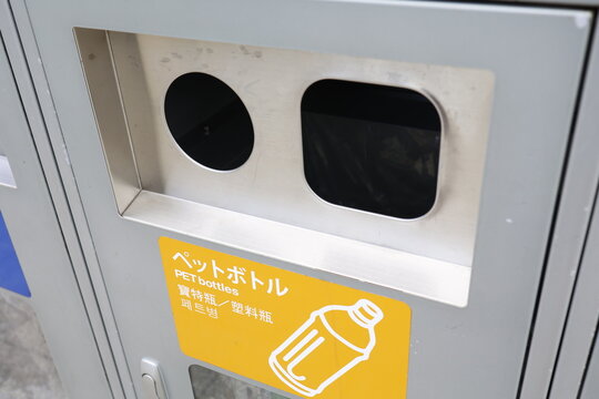 ペットボトル用公共ゴミ箱。黄色案内シール。ステンレス製分別容器