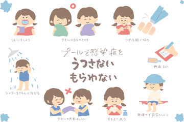感染症予防イラストセット 女の子 フラットデザイン ベクター 衛生管理 プール　マナー © momonga