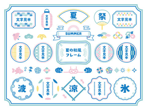 夏の和風フレームとあしらいのセット