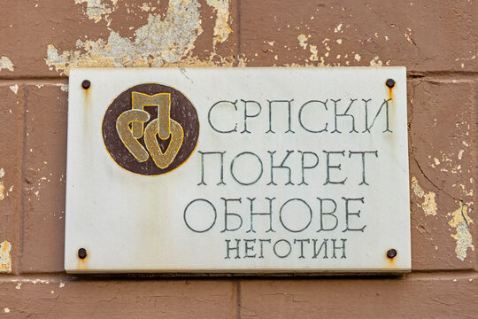 Marble Plaque to Political Party Spo in Negotin Serbia