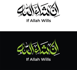 Insha Allah Arabic calligraphy Design  © Sundas
