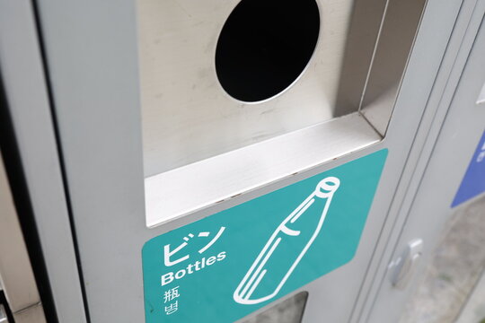 公共ゴミ箱。空き瓶専用回収ボックス。