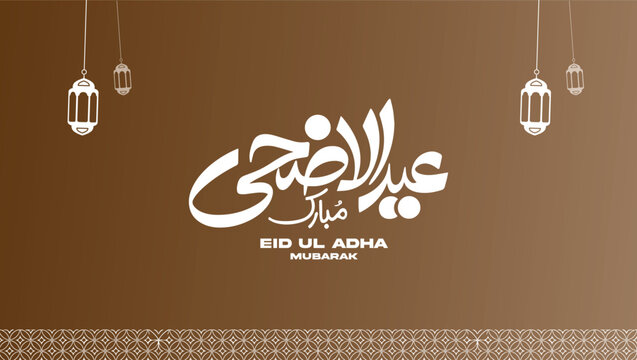 Eid Ul Adha Vector Calligraphy, eid calligraphy, eid mubarak arabic calligraphy