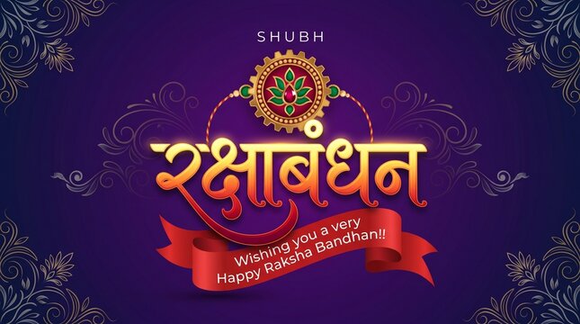 raksha bandhan celebration in india vector hand lettring illustration on white background.