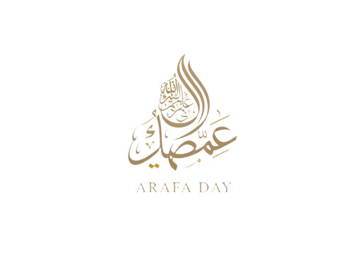 Arafa day calligraphy design with elegant arabic script and english text isolated on transparent background