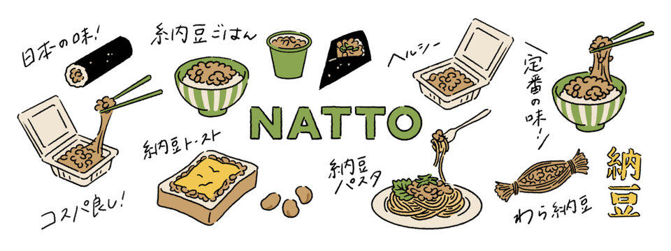 納豆、納豆ご飯、巻き寿司、わら納豆などと手書き文字の手描きベクターイラスト素材セット A set of hand-drawn vector illustrations featuring Japanese natto, natto rice, sushi rolls, traditional natto, and Japanese characters.