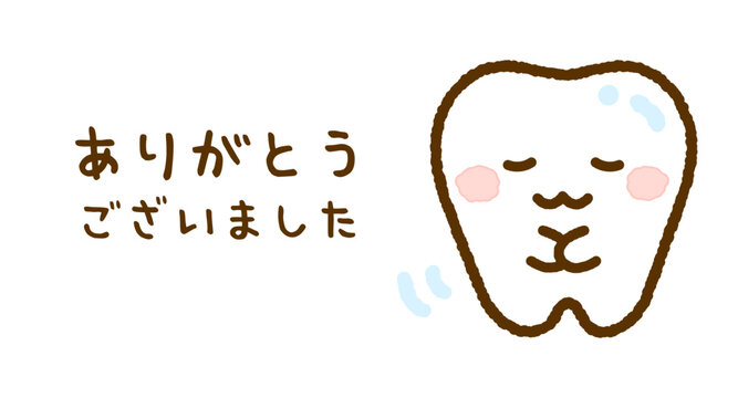 ありがとうございました」の写真素材 | 448件の無料イラスト画像