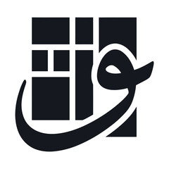 Arabic calligraphy logo icon, black and white abstract geometric vector, modern Islamic art design for branding © Syeda