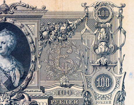 100 Rubles of Tsarist Russia in the Russian Empire 1910 with a portrait of Empress Catherine the Great. Old vintage money of Russia.