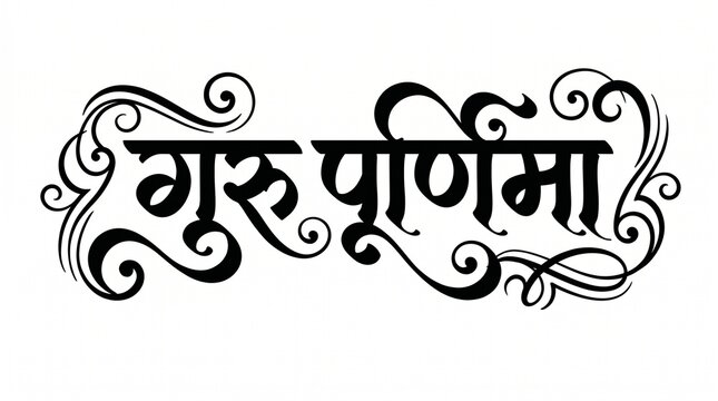 Guru purnima Calligraphy - Guru Purnima is a religious festival dedicated to offering respect to all the spiritual and academic gurus