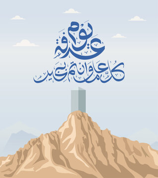 Arafah Day Calligraphy with Mountain Landscape