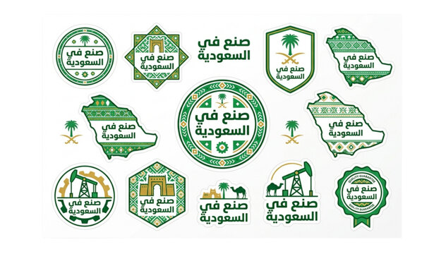 Made in Saudi Arabia vector badge set with KSA map, national emblem, and oil pump industry icons.
