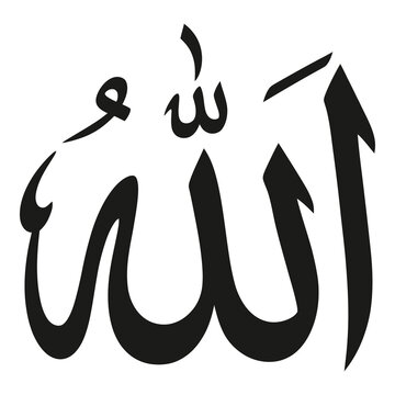 Arabic calligraphy for the word Allah beautifully rendered in black artistic script icon