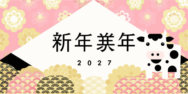 Japanese new year greeting card with floral pattern and zodiac rabbit