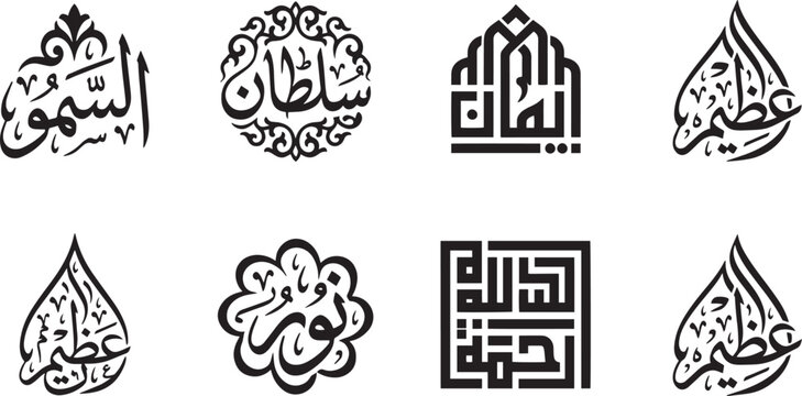 Abstract Islamic Calligraphy Logo Crest Set, Modern Arabic Kufic and Thuluth Typography Vector Elements for Halal Ramadan Branding