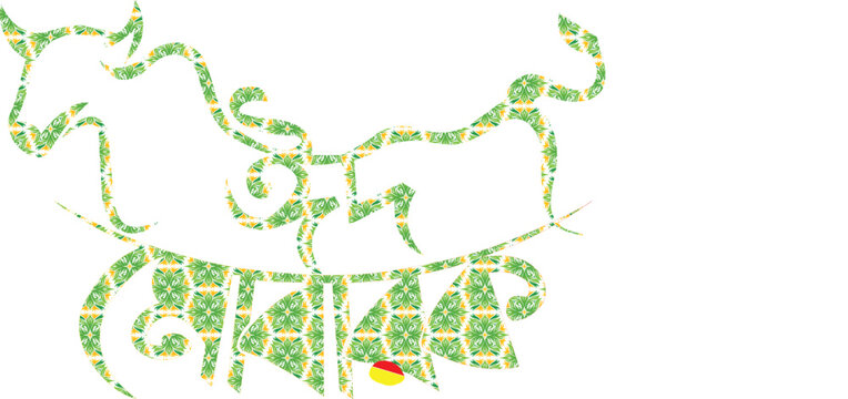 Colorful decorative string with festive patterns and text