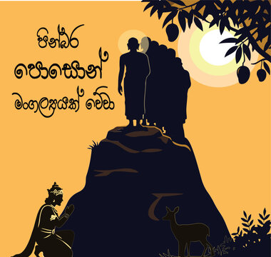 Poson Poya, Poson festival, mihinthalaya, silhouette