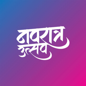 Navratra utsav writtenn in Hindi marathi text