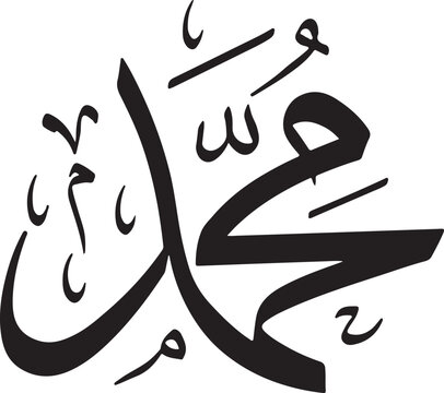 Muhammad in arabic calligraphy, a revered prophet in islam and muslim faith isolated.