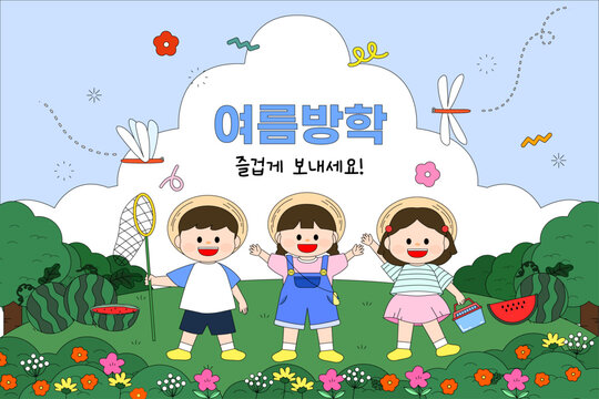 Flat vector illustration of three cute children wearing straw hats holding an insect net and a bug box in a green summer field with watermelons. Translation: Have a fun summer vacation!