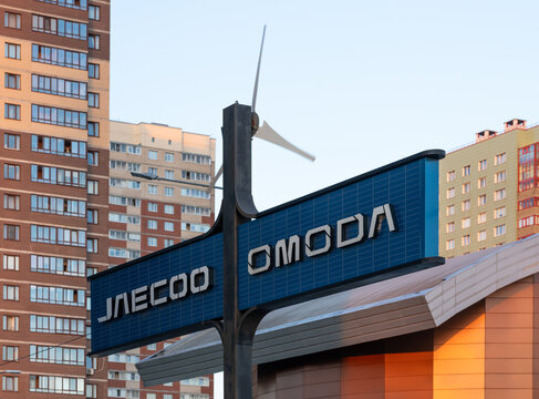 he facade of the car shop "Omoda", Jaecoo". Omoda, Jaecoo is an automobile manufacturer. Chinese Motor Corporation. Omoda, Jaecoo cars in the showroom. Brand owned by Chery, Chinese automaker.