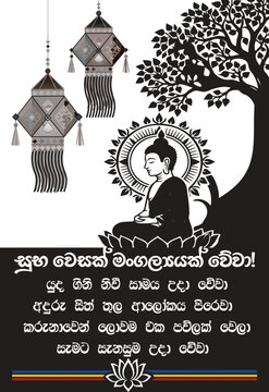 Subha Vesak Mangalyak Wevawa Sinhala Typography Vector