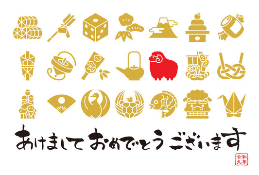 令和9年　未年あけおめ年賀状テンプレート