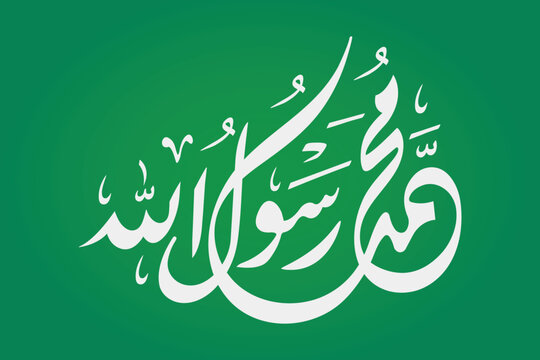 muhammad rasool allah arabic calligraphy on green background vector illustration design