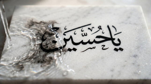 Arabic Calligraphy of Ya Hussain on Dark Background, Muharram Ashura Islamic Mourning Symbol, Karbala Remembrance and Shia Tribute Concept Art
