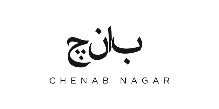 Chenab Nagar in the Pakistan emblem. The design features a geometric style, vector illustration with bold typography in a modern font. The graphic slogan lettering.