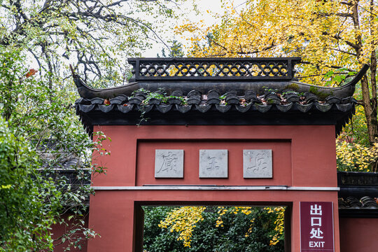 Yue Wang Temple exit gate in Hangzhou with autumn foliage