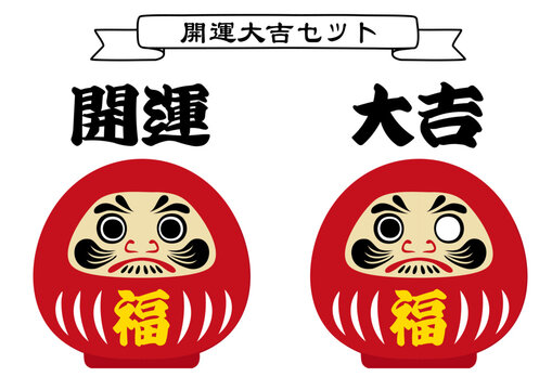 大吉 Images – Browse 4,092 Stock Photos, Vectors, and Video