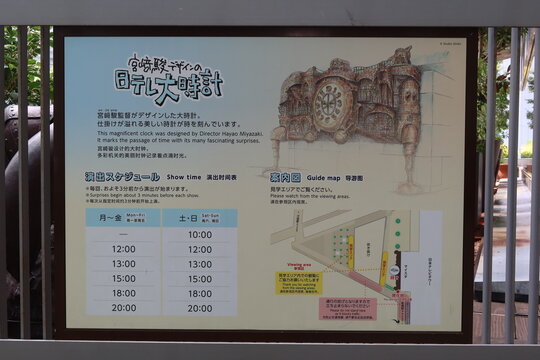 Nittele Oodokei or Nippon Television's Big Clock at Nippon Television Tower in Tokyo, Japan, May 24, 2026