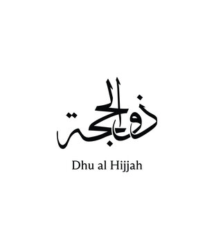 Dhu al Hijjah Arabic Calligraphy Vector Islamic Month Name
