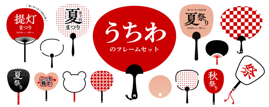 Uchiwa」の写真素材 | 18,452件の無料イラスト画像 | Adobe Stock