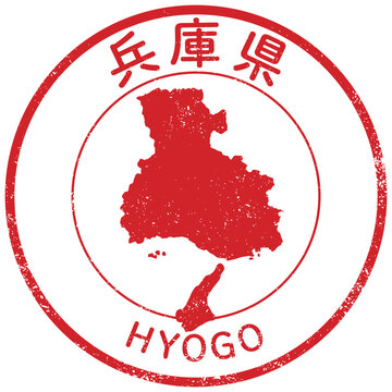 兵庫県の都道府県スタンプデザイン